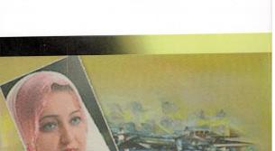 صدور كتاب «شعريّة الوصف في قصص سناء الشعلان»