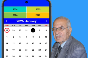 فايز أبو عباس: اليوم الأوّل.. حكاية الراحة بين الأديان