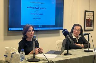 ندوة في المجلس الثقافي للبنان الجنوبي حول “استقلالية القضاء وإصلاحه” بمشاركة القاضية نجاة أبو شقرا