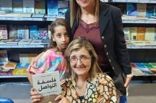 الدكتورة مي العبدالله: فلسفة التواصل تكشف متاهة المشهد الإعلامي الحديث