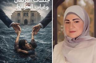 مي عبدالله: جلسات البرلمان وغياب القرار.. هل نعيش احتلالًا بلا خرائط؟