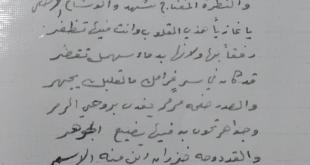 من الذاكرة الأدبية الخيامية.. «غمزات عينيك» للشاعر الراحل سليمان داود