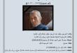الخميس 29 ت1: ذكرى الثالث للمرحوم علي خليل عبدالله في الشياح