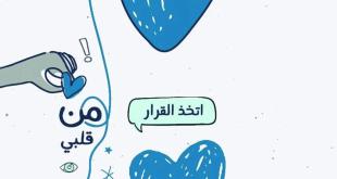 وهب الأعضاء في لبنان: أيّ قانون وأيّ إجراءات؟