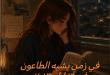 مي عبدالله: دفاتر ملك.. في زمن يشبه الطاعون