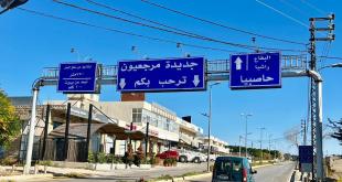 بلدية جديدة مرجعيون توضح ملابسات إشكال في ساحة البلدة