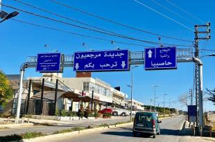 بلدية جديدة مرجعيون توضح ملابسات إشكال في ساحة البلدة