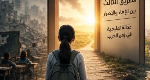 مي عبدالله: الامتحانات الرسمية بين الإلغاء والإصرار.. نحو عدالة تعليمية في زمن الحرب