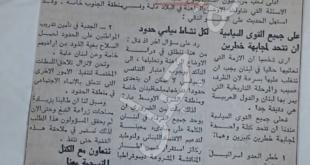 أسعد رشيدي: بعد أكثر من أربعة عقود.. تحذير مبكّر من ممدوح العبدالله من خطرين يهددان لبنان